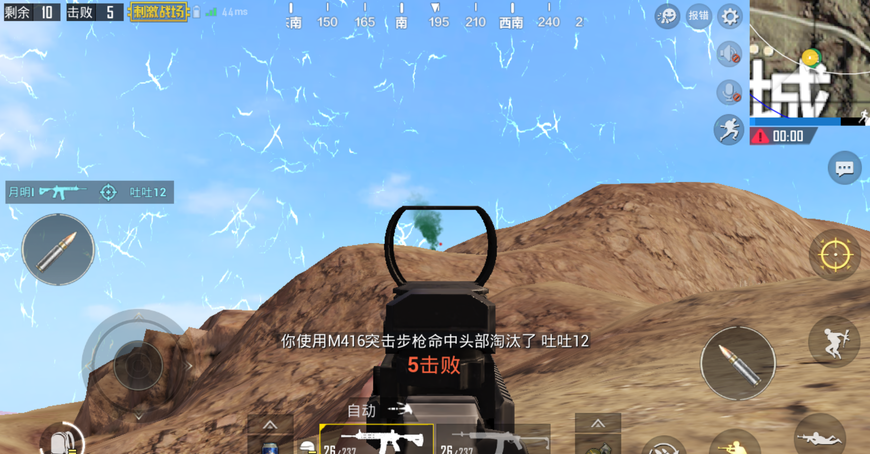 绝地求生刺激战场,决胜圈实用技巧,不要再不知道该怎么办|决赛圈|掩体