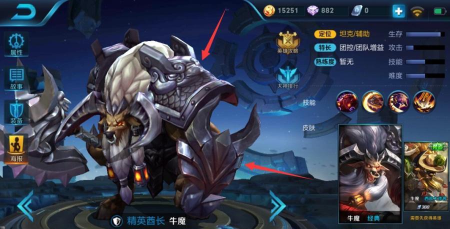 王者荣耀: 王者猜一猜, 牛魔王身上到底多少牛?