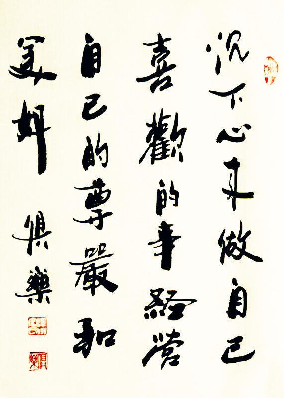 有一种尊重叫李雪健,在他热爱的书法中藏有n多人生秘密