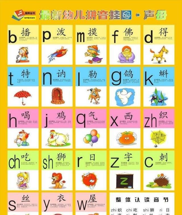 声母教学视频 新浪网