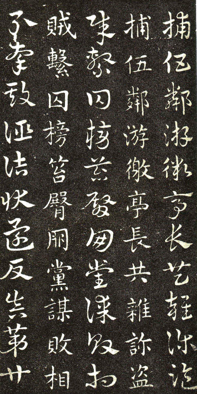 端庄中寓灵动,平正中寓含奇姿,皇象章草《急就章》书法欣赏