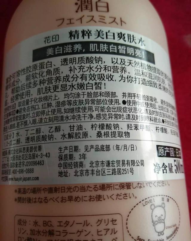 哪些护肤是国货的产品呢