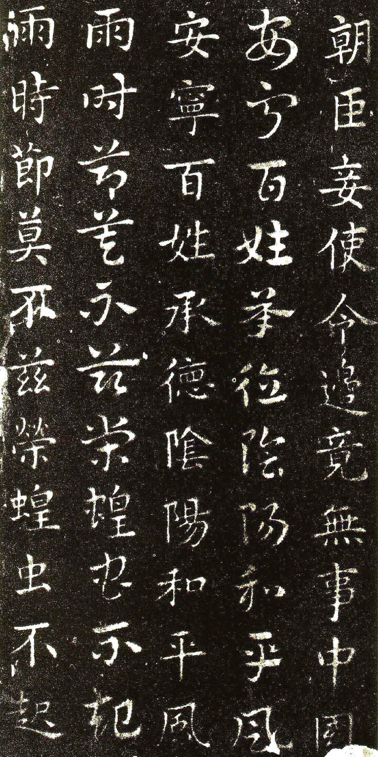 端庄中寓灵动,平正中寓含奇姿,皇象章草《急就章》书法欣赏