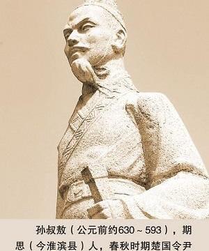 丞相的儿子,却要靠戏子的帮助才脱贫|孙安|孙叔敖|戏子|楚王|丞相_新浪新闻