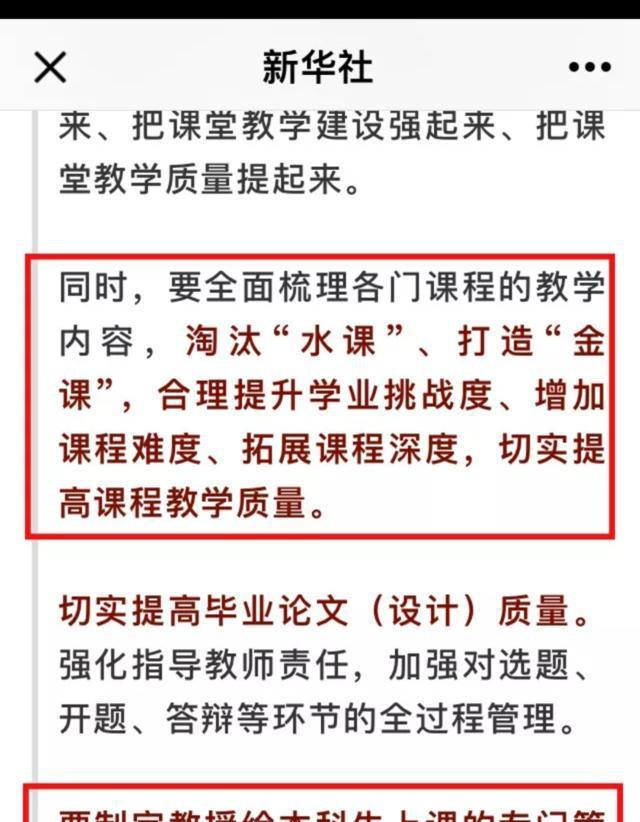 大学里的水课,究竟可以有多水?|老师|学分|大学_新浪新闻