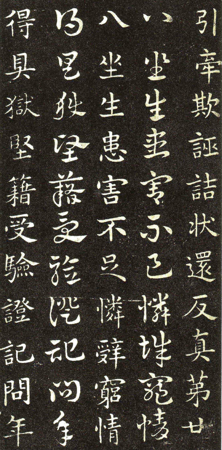 端庄中寓灵动,平正中寓含奇姿,皇象章草《急就章》书法欣赏