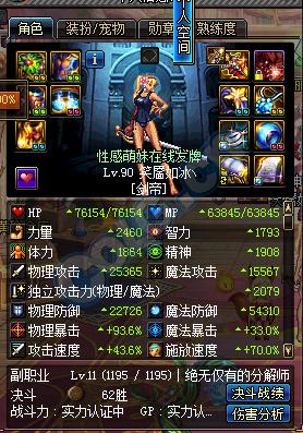 dnf低打造b套剑宗剑豪伤害对比