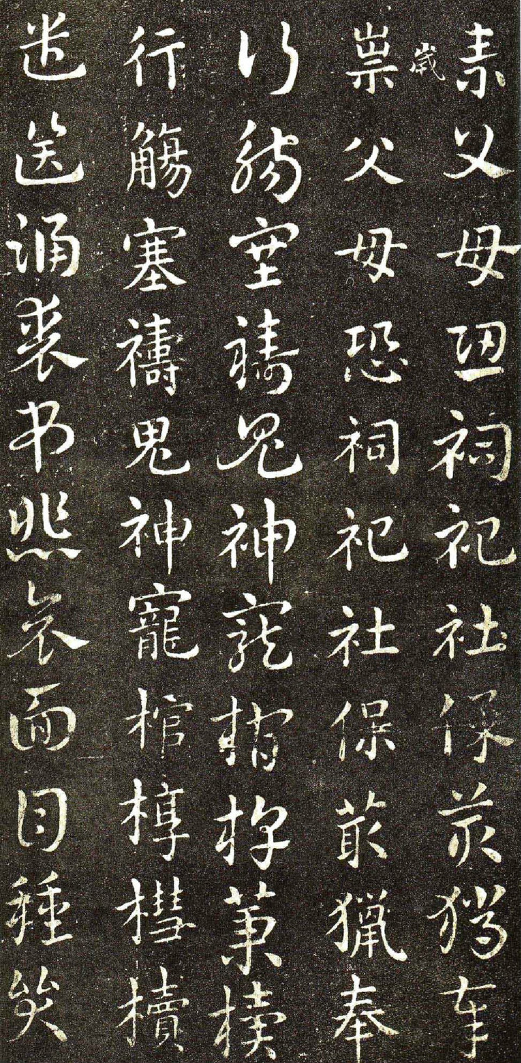 端庄中寓灵动,平正中寓含奇姿,皇象章草《急就章》书法欣赏