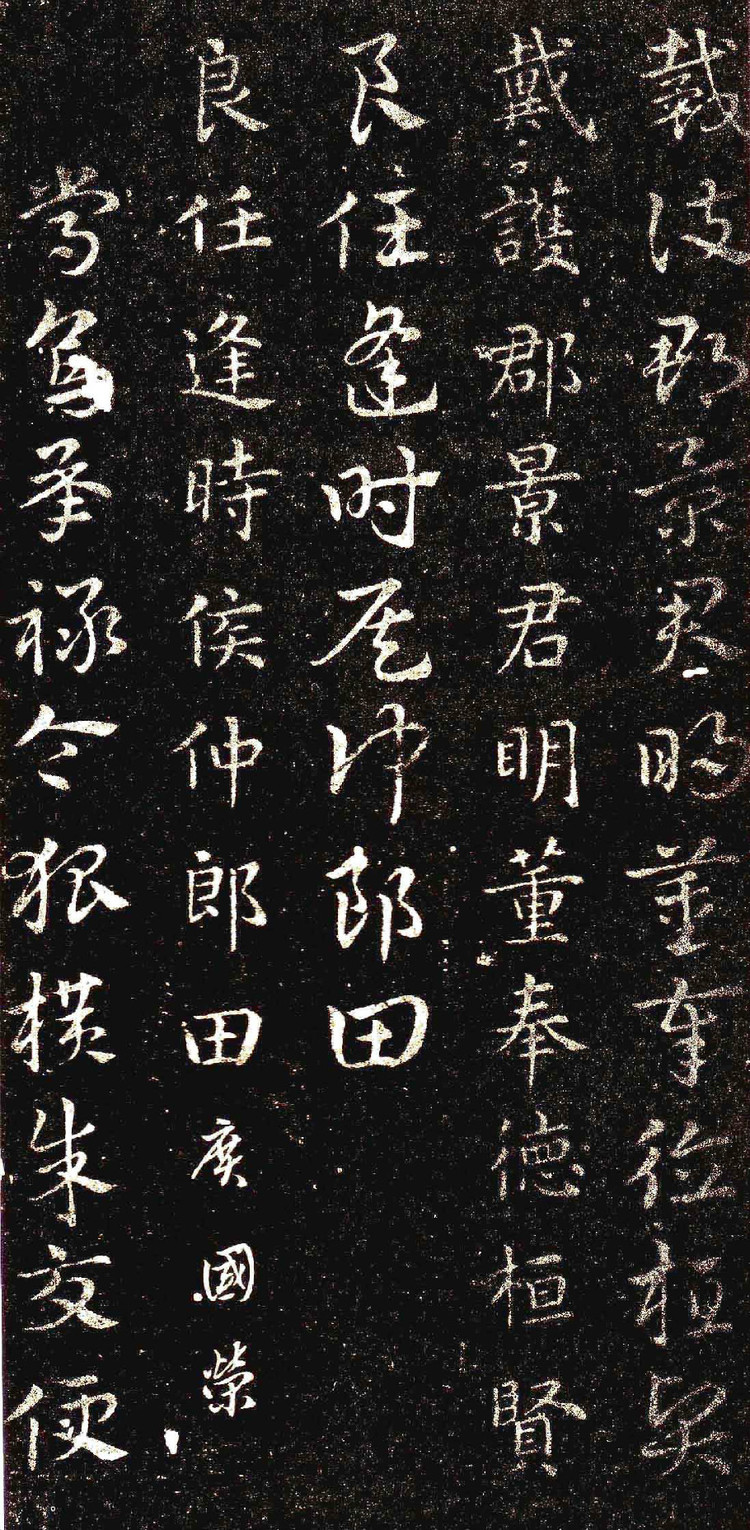 笔力刚健,寓变化于统一,皇象章草《急就章》书法欣赏