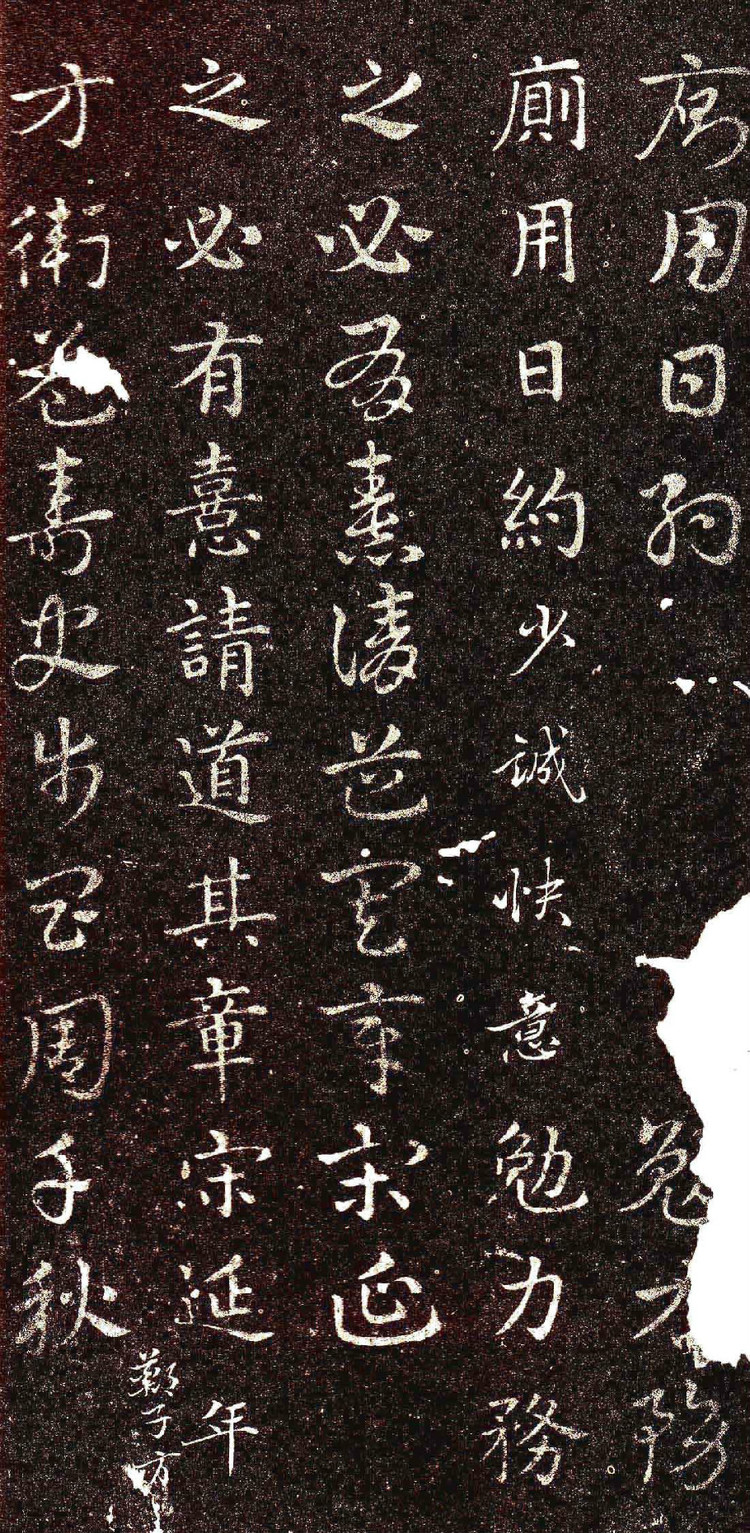 笔力刚健,寓变化于统一,皇象章草《急就章》书法欣赏