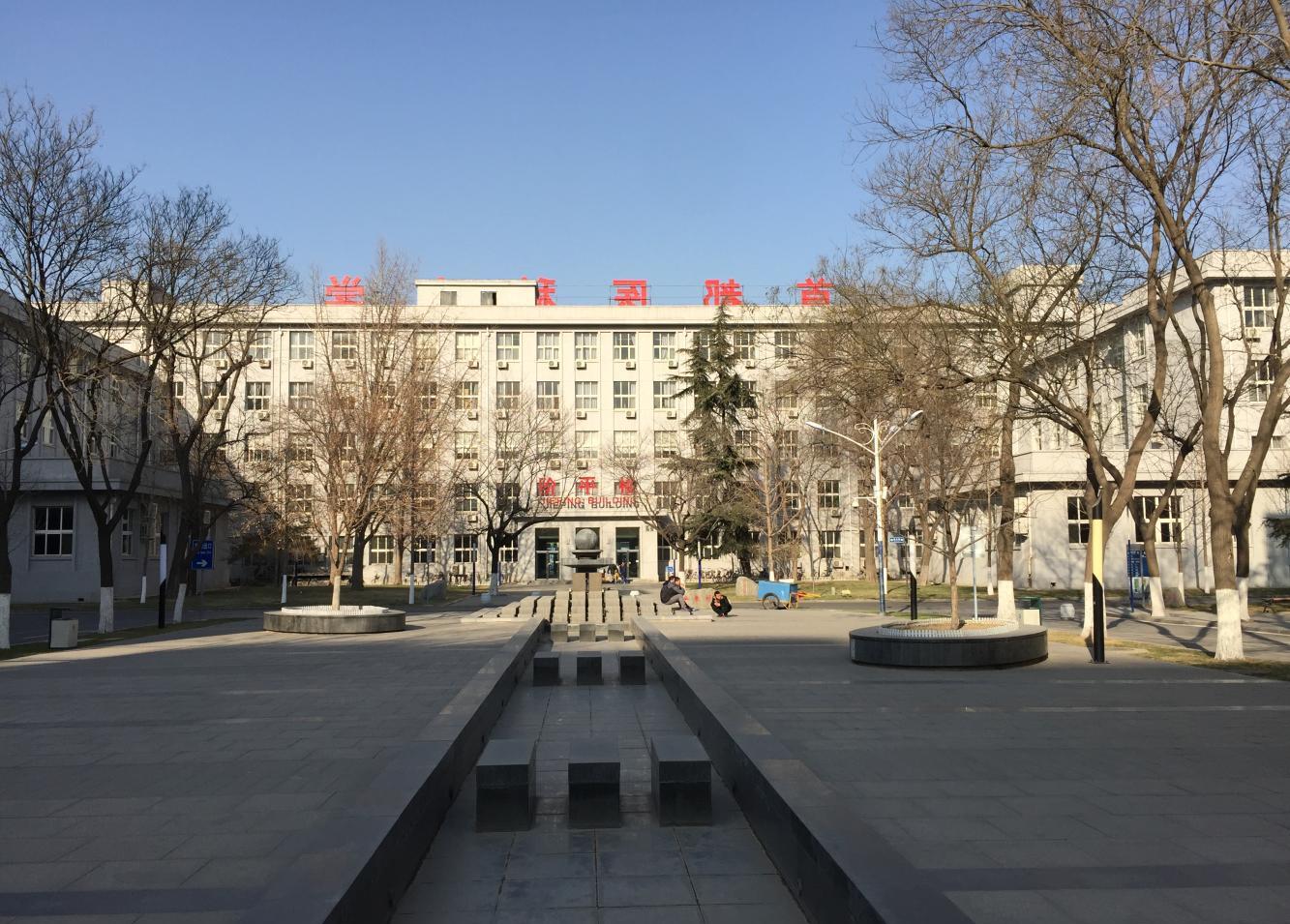 实力不弱于国内的一些985高校|首都医科大学|内科学|医院_新浪新闻