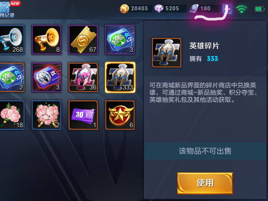 王者荣耀:账号里面有点券的,请记得打开这个开关!