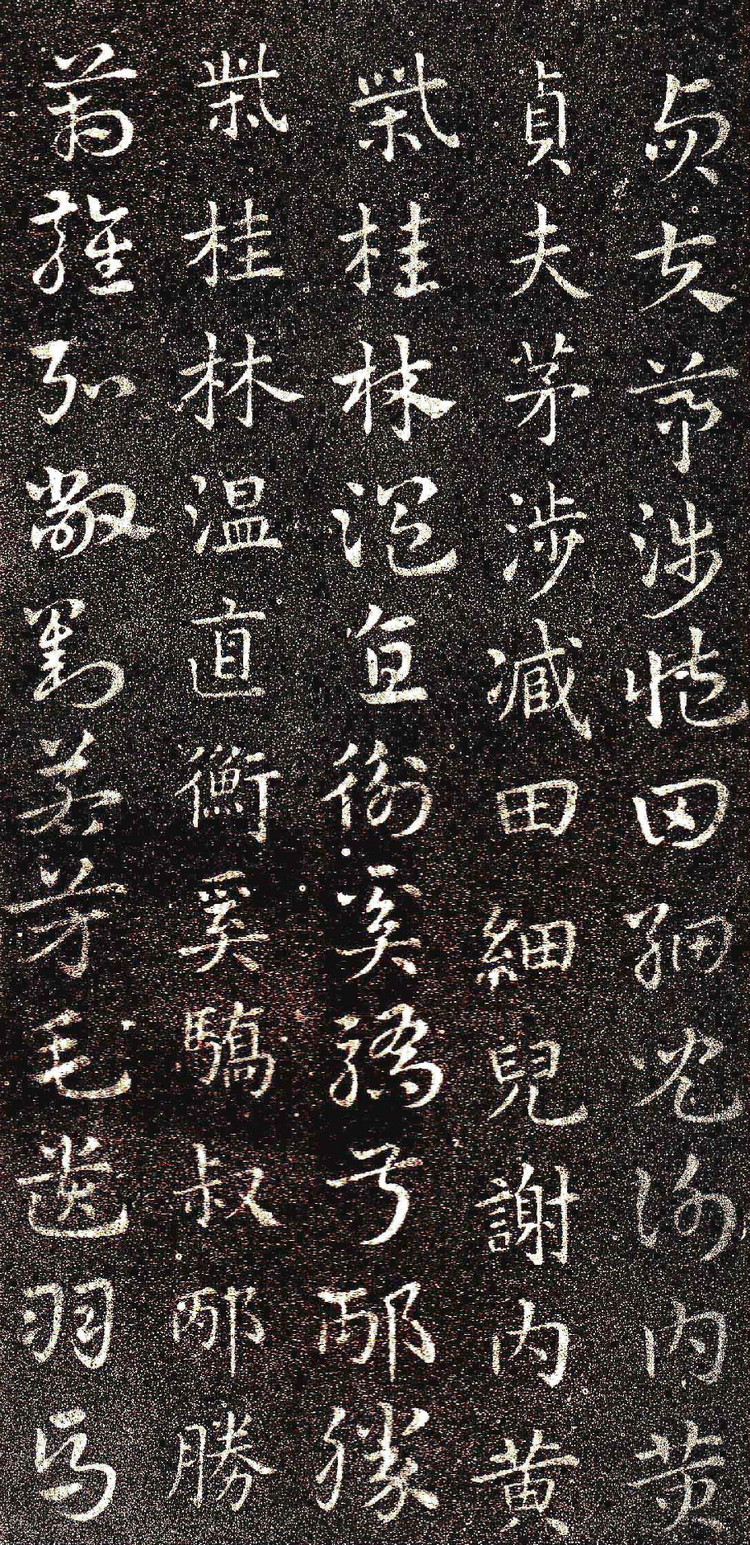 笔力刚健,寓变化于统一,皇象章草《急就章》书法欣赏