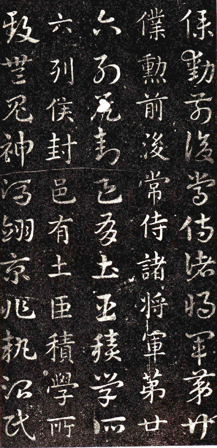 端庄中寓灵动,平正中寓含奇姿,皇象章草《急就章》书法欣赏