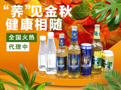 「中國民族」品牌瀾聖威苦蕎啤酒戰略計劃!