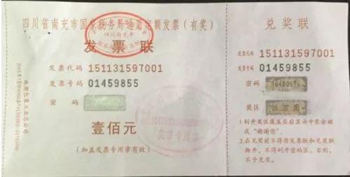 现在收到的定额发票还能用吗?