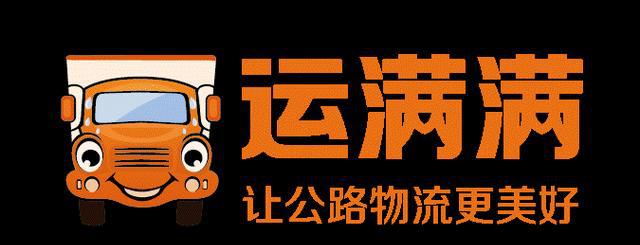 货运版滴滴与快的合并重演 货车帮运满满官宣战略合并成立新公司-新浪