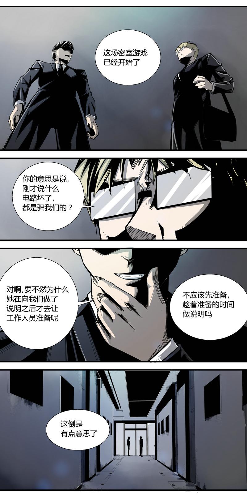 这个诅咒有助于提高智商，每天出门都要经历一场密室逃脱！
