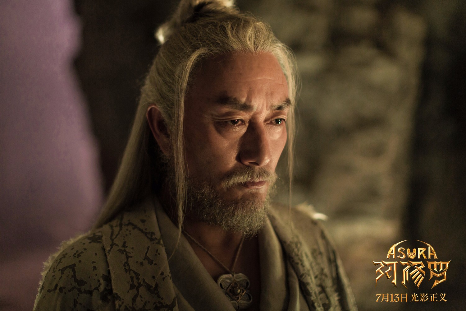 电影《阿修罗》终极预告海报双料齐发 如意合体打天命运或成定局