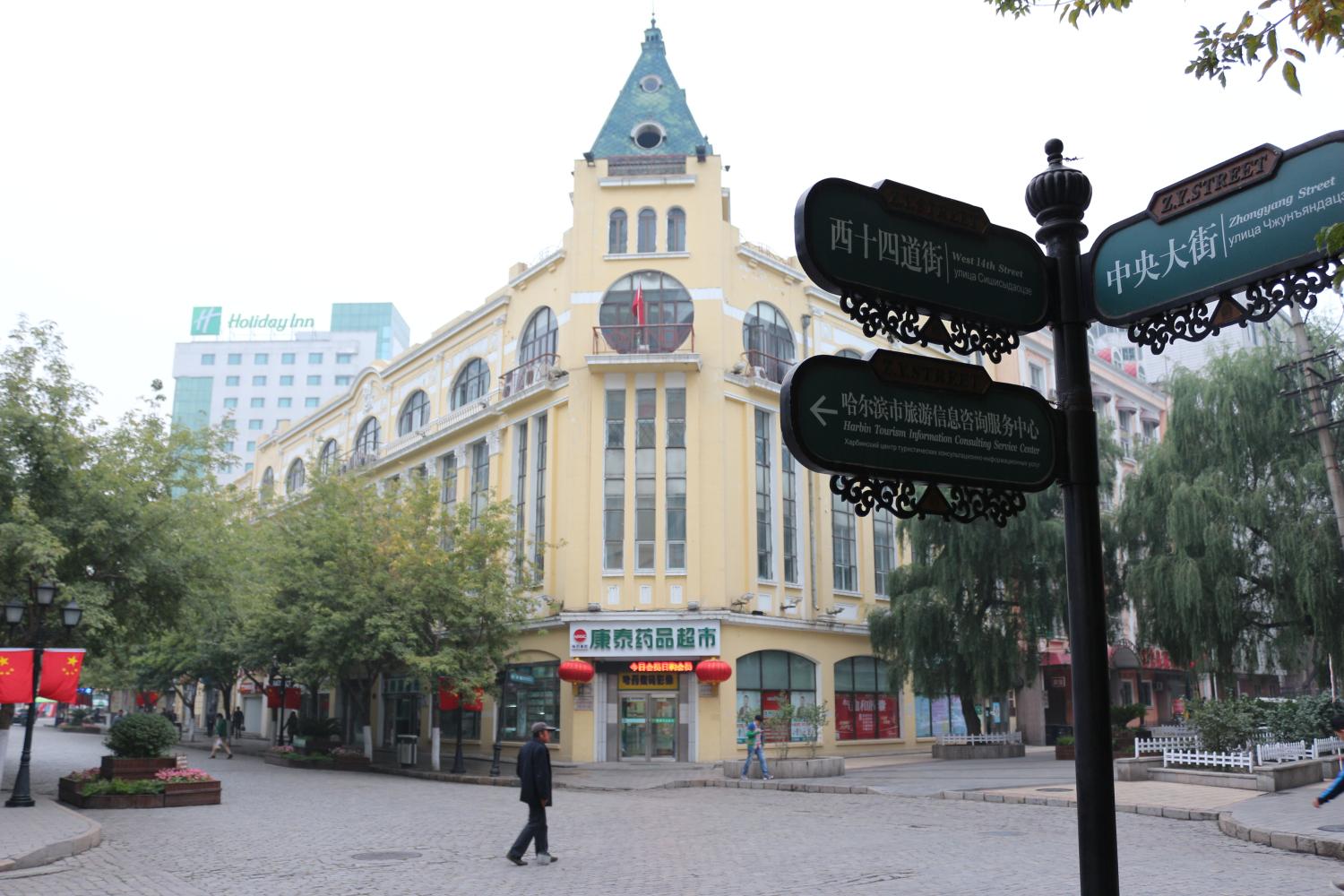 同样是百年老街,哈尔滨的果戈里大街可比中央大街冷清的多