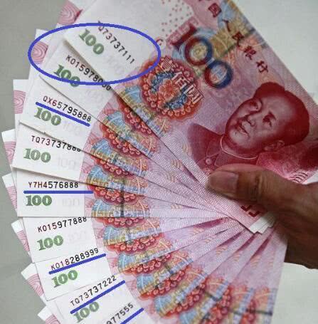 小姨子取的2000元现金,因为正面特殊,惊呆众人,收藏价值高