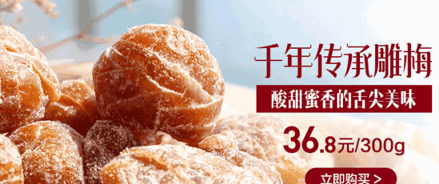 大理白族千年传承美食,每一颗都是纯手工雕制而成,这颗大理雕梅_新浪新闻