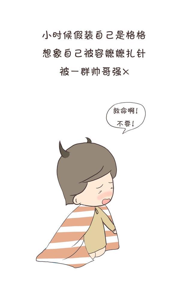 哈哈哈!在你小的时候都做过哪些奇葩又搞笑的事情呢?