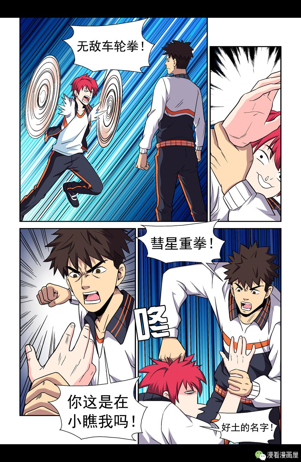 宇宙|外星|漫画屋_新浪新闻