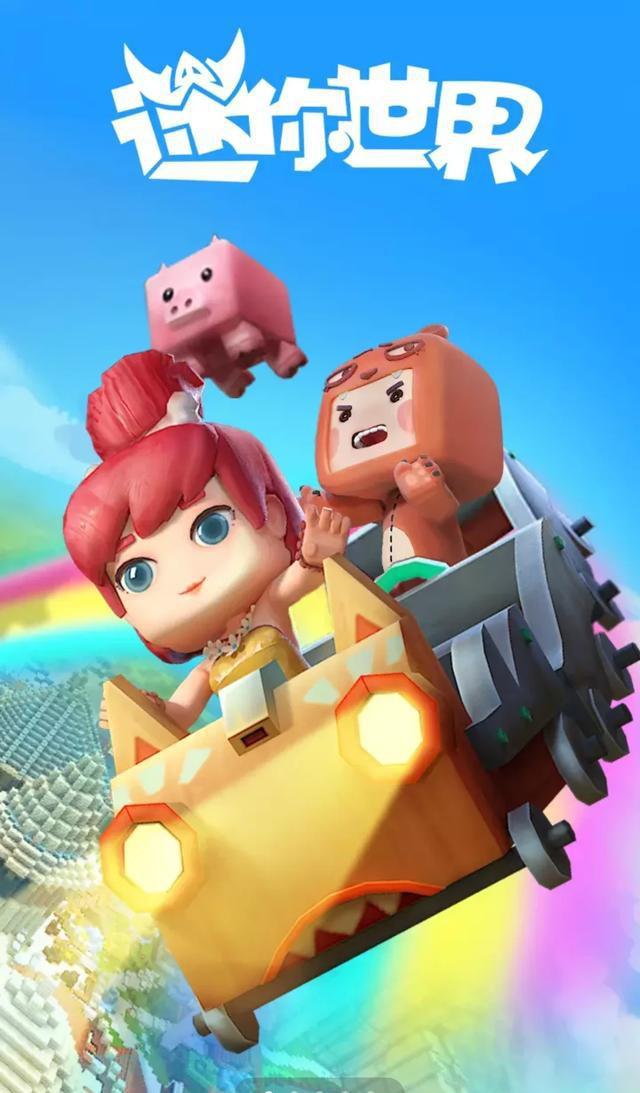 迷你世界与王者荣耀的抄袭问题