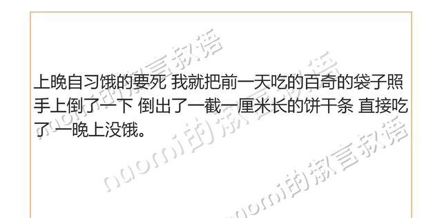 有过饿惨经历的人都说说你们当时都吃了些啥?网友:生米是小意思