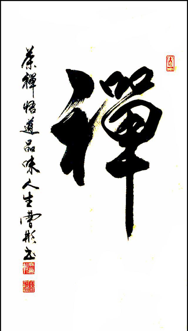 曹彬用心感悟书法艺术