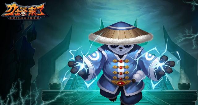 dota:在dota里,我们的熊猫情节是蓝猫作为最热门之一的一大因素