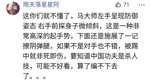 格斗狂人再次羞辱太极大师马保国，网友：我也能成大师