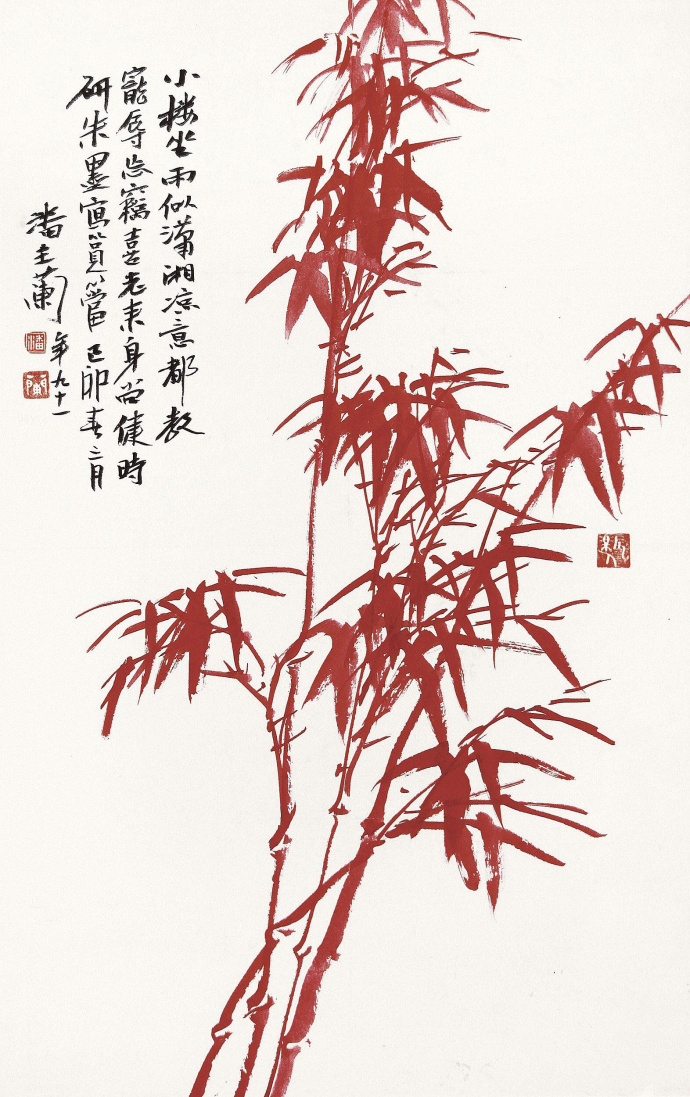 潘主兰笔下朱竹