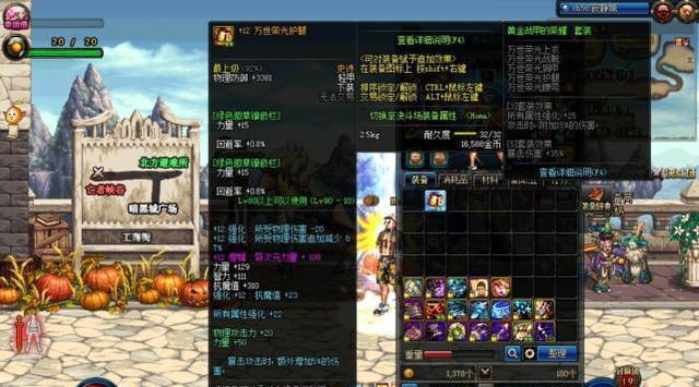 dnf: 大佬武器强化15都不说了, 这装备怎么打造的有几个?