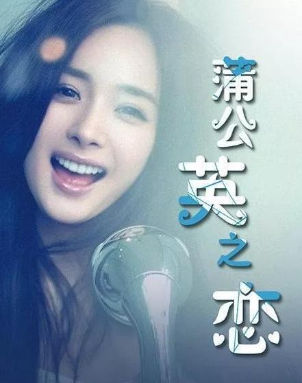 《蒲公英之恋》会成为郑爽和张翰的复合之作嘛?郑爽六子回应感想