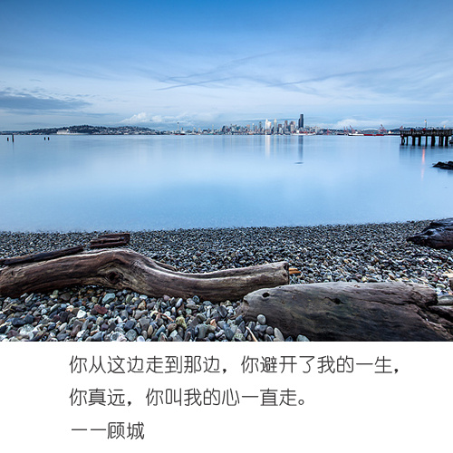 即便隔着千山万水,也想去见你.