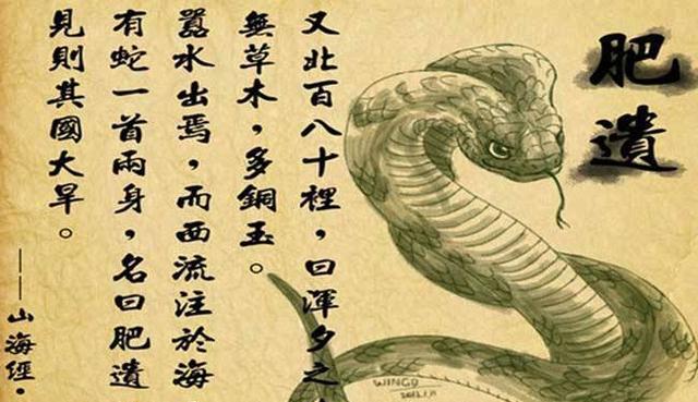 山海经,到底是后人写的科幻小说,还是前人留下的地球奥秘?