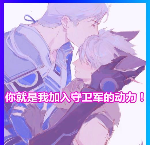 王者荣耀英雄们即将要接吻的样子网友赵云和诸葛亮好浪漫