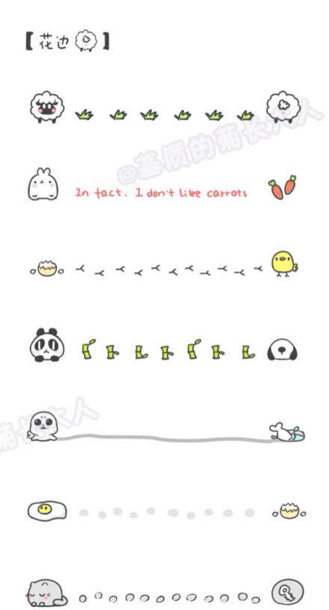 手帐素材|超级超级漂亮可爱的手绘花边素材,萌翻啦