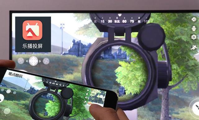 如何在电视大屏上吃鸡?乐播投屏助你速杀伏地