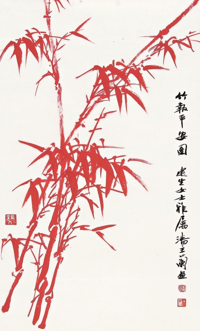 潘主兰笔下朱竹