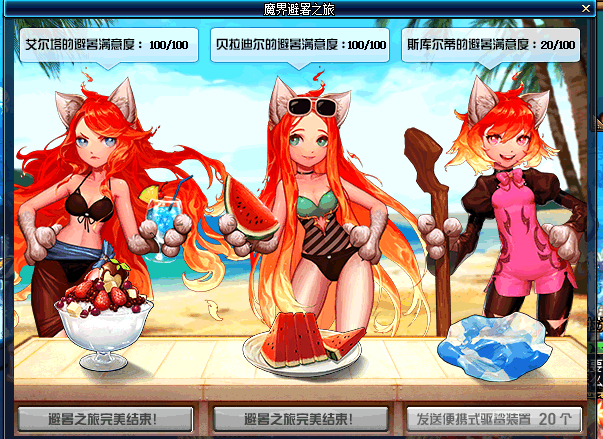 每日活动副本点来避暑的斯库尔蒂进入进入每日活动副本每日通过推荐