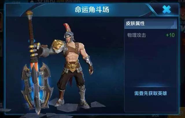 狂铁新皮肤命运角斗场正面效果展示.