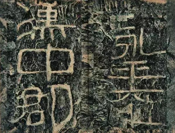 石纹式东的汉摩崖大开通