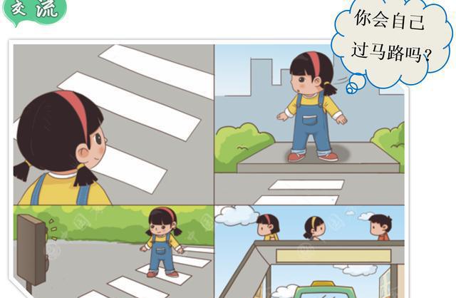 中小学生安全教育之幼儿安全二十三