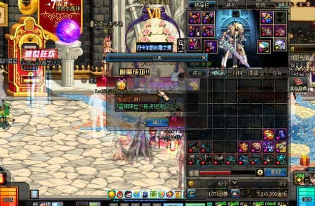 dnf: 2018夏日套称号属性大曝光, 万千奶妈奶爸