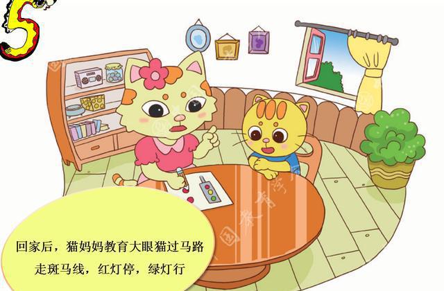 正文:红绿灯,眨眼睛