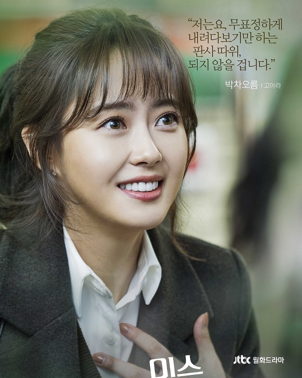 《汉谟拉比小姐》汉莫拉比小姐 是由高雅拉,金明洙,成东日 主演|高雅