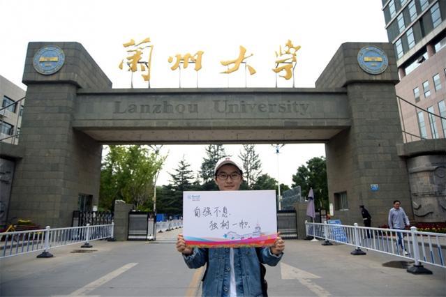 浓浓祝福，满满期待——兰大110周年校庆年为梦起航|兰大|兰州大学|校庆_新浪新闻